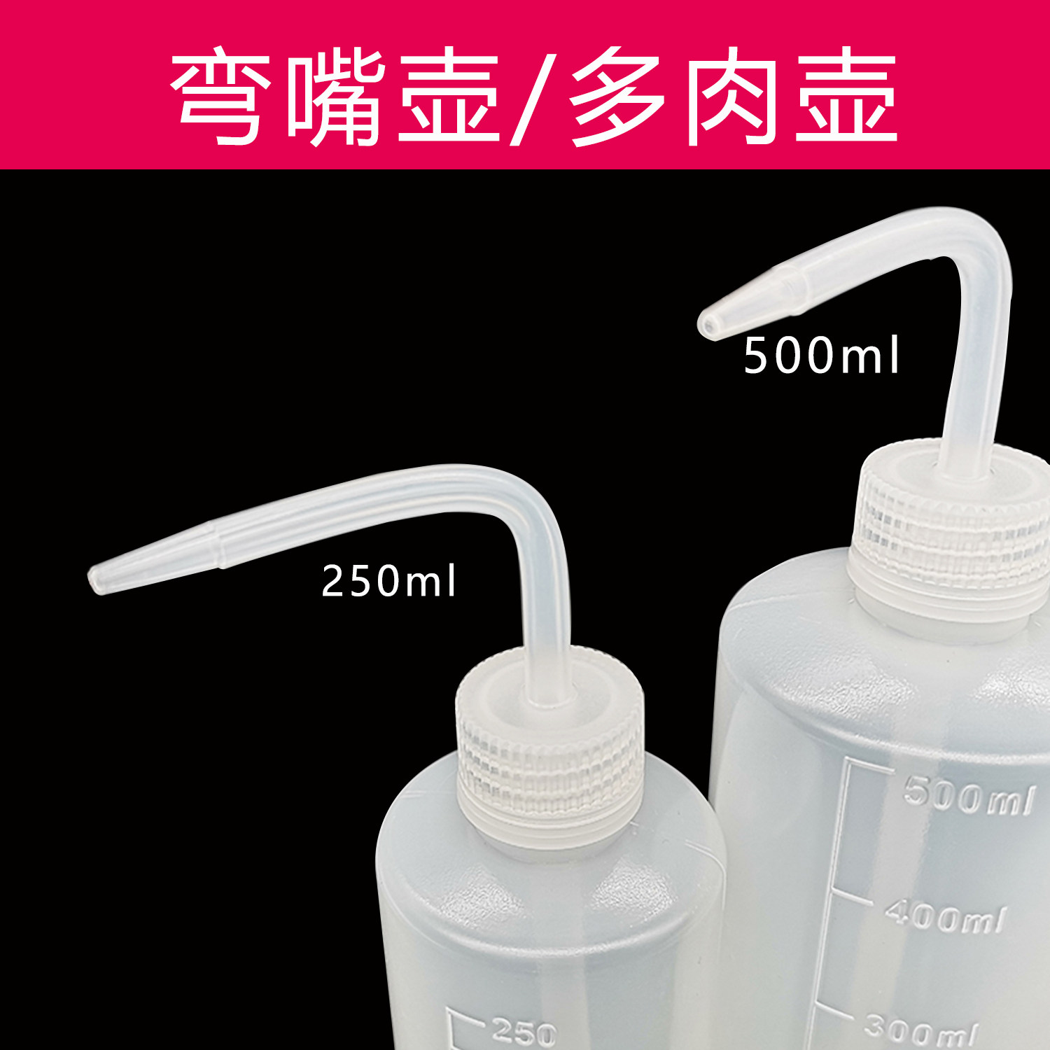 厂家直销 纹身专用清洁 长嘴绿藻壶 喷壶 弯嘴瓶多肉壶