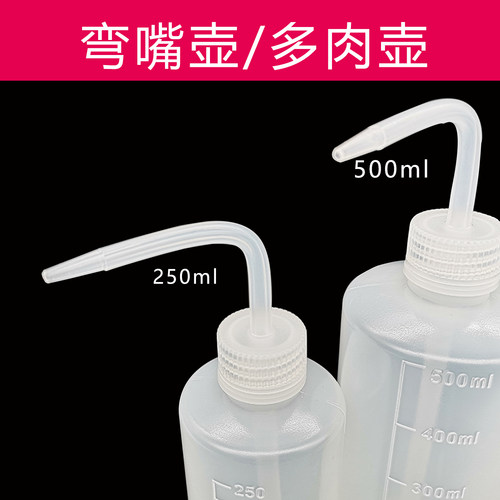 厂家直销 纹身专用清洁 长嘴绿藻壶 喷壶 弯嘴瓶多肉壶