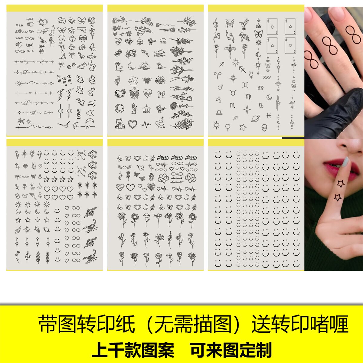 带图转印纸画好的纹身图手稿无需描图直接转印可来图定制清晰耐擦