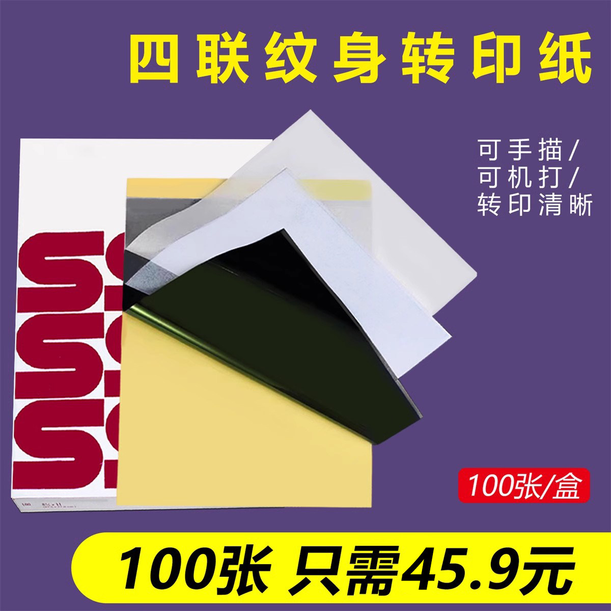 进口加厚反复使用转印纸图片