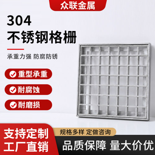 304不锈钢格栅防腐防锈可定制