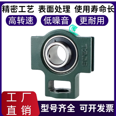 免维护耐高温铸钢外球面轴承滑道T型座UCT204 205 206 207208 210