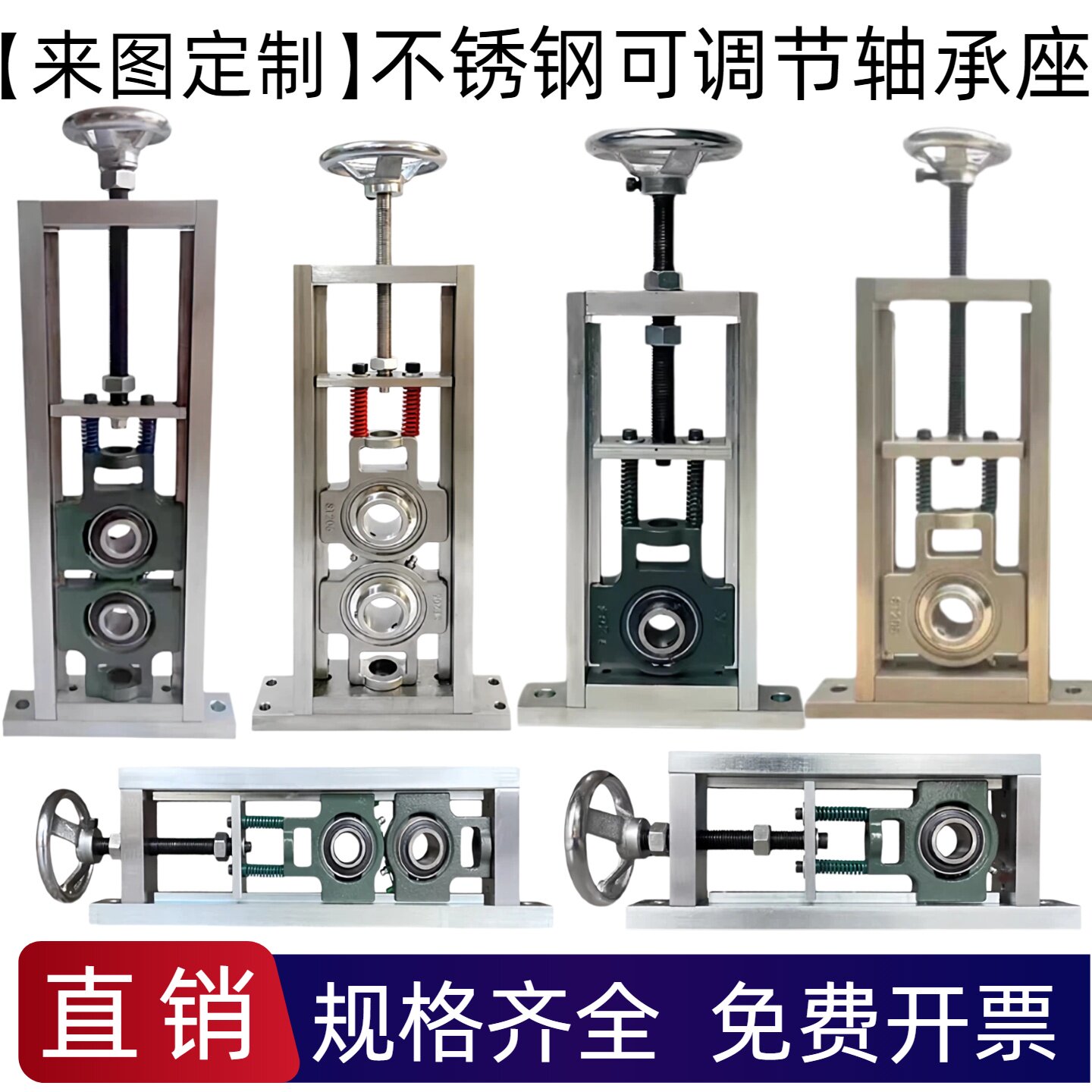 304材质不锈钢可调节轴承座立卧式单双轴承不带弹簧205 206 20879