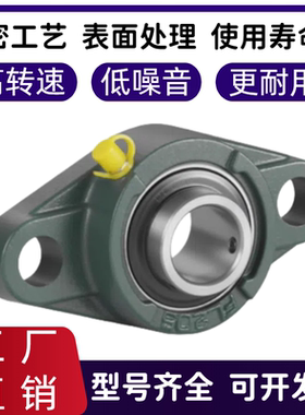 免维护/铸钢/耐高温外球面菱形轴承座UCFL204 205 206 207 208209