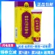 兆春牌阴痒湿毒清15克男女私处外用抑菌膏新装 荫舒立清正品 买1送1