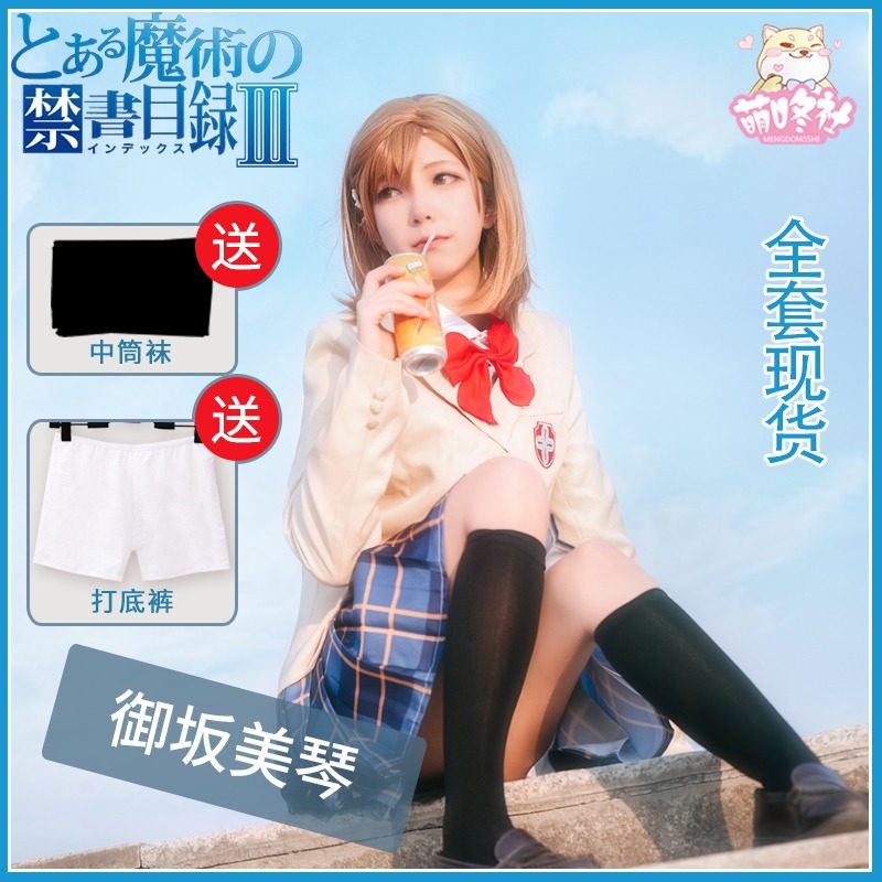 魔法禁书目录第三季cosplay炮姐御坂美琴全套服装女制服学院假发