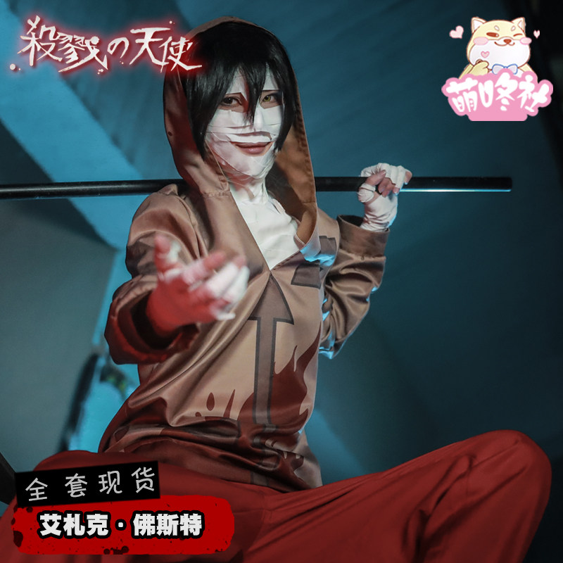 杀戮的天使cosplay服Zack艾札克Ray瑞吉儿瑞依道具镰刀扎克鞋假发
