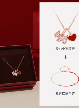 法兰西AG爱心小狗本命年幸运红绳手链套装时尚百搭简约气质ins