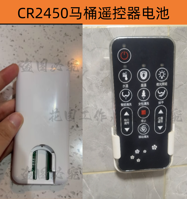 适用于TOTO/可波罗/JIEEZUO/恒维/智能马桶遥控器纽扣电池CR2450