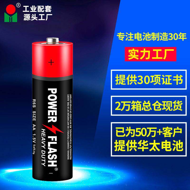 碳性5号碱性电池7号地摊玩具1.5v五号工配AA干电池遥控器钟表电池