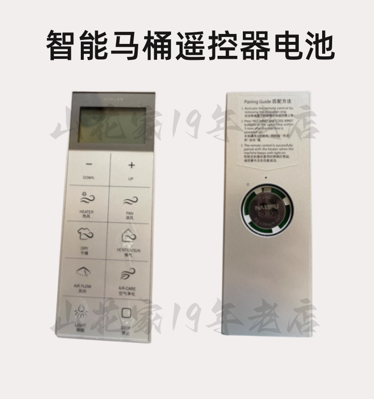 适用科勒浴霸暖风机遥控器3v专用纽扣电池cr2430遥控器专用大电子
