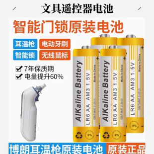 适用于博朗耳温体温枪专用电池6520/6525/6030/6500智能门锁电池