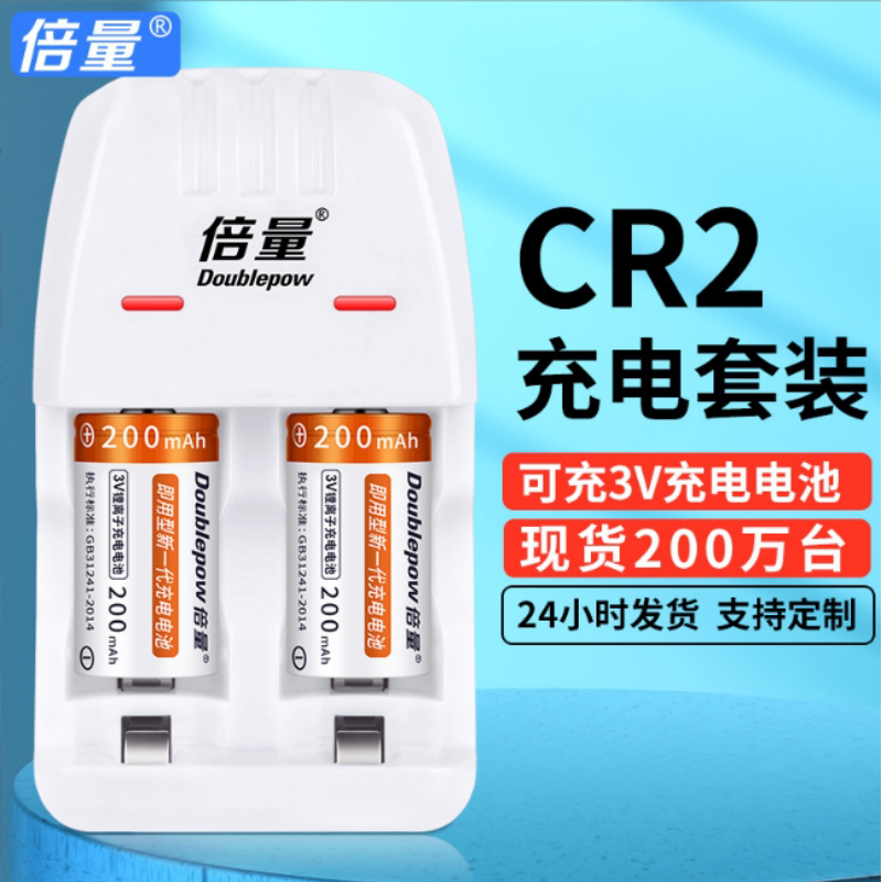 适用于拍立得miniCR2电池 充电套装 3V cr225电池 CR 2锂电池套装
