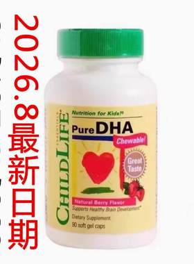 ChildLife6个月美国鱼油dha海藻