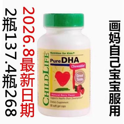 ChildLife6个月美国鱼油dha海藻