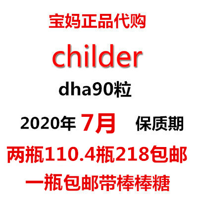 美国进口Child童年儿童时光DHA软胶囊 婴儿幼儿宝宝life2个110