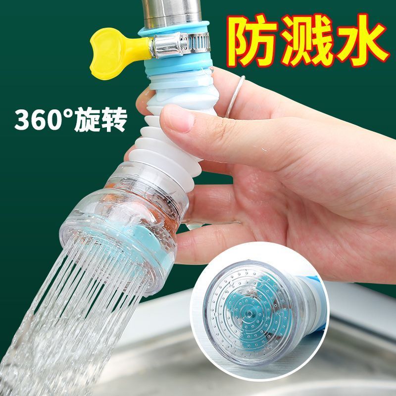 厨房防溅水龙头水延伸器花洒过滤器可伸缩自来水节水滤水器通用型