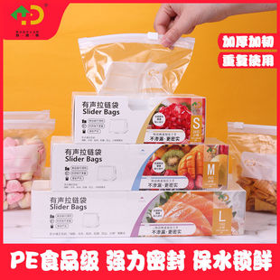 袋 好易得密封袋家用食品级冰箱保鲜袋抽取式 双筋加厚食品袋包装