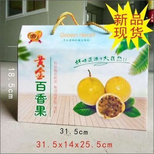 5礼盒黄金百香果包装盒纸箱