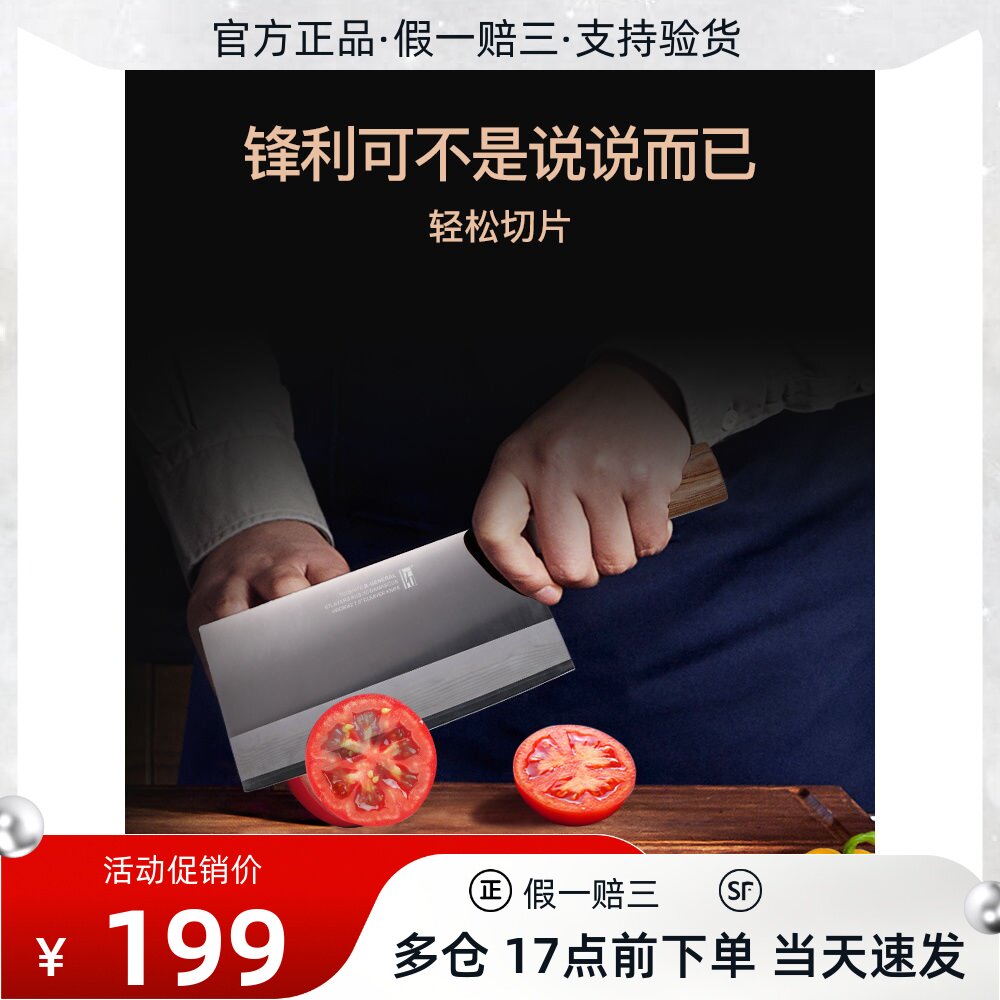 拓牌刀具黑将家用大菜刀进口67层大马士革菜刀酒店厨师专用切片刀属于什么档次？