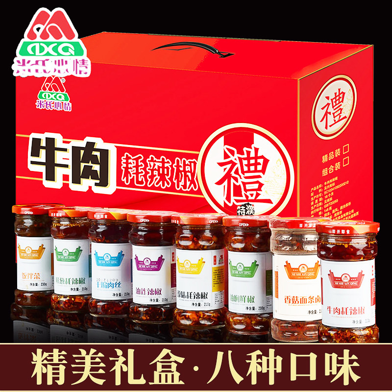 河南濮阳特产名吃米氏牛肉耗辣椒酱8瓶送礼礼品香辣酱礼盒箱精装