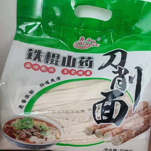 濮阳特产清丰乾雨铁棍山药刀削面麦香劲道宽速食营养二斤老家河南