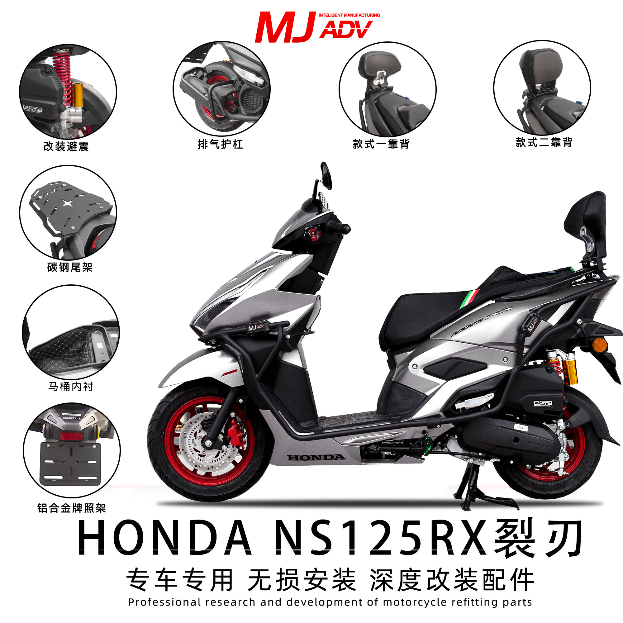 hondans125rx裂刃适用尾架