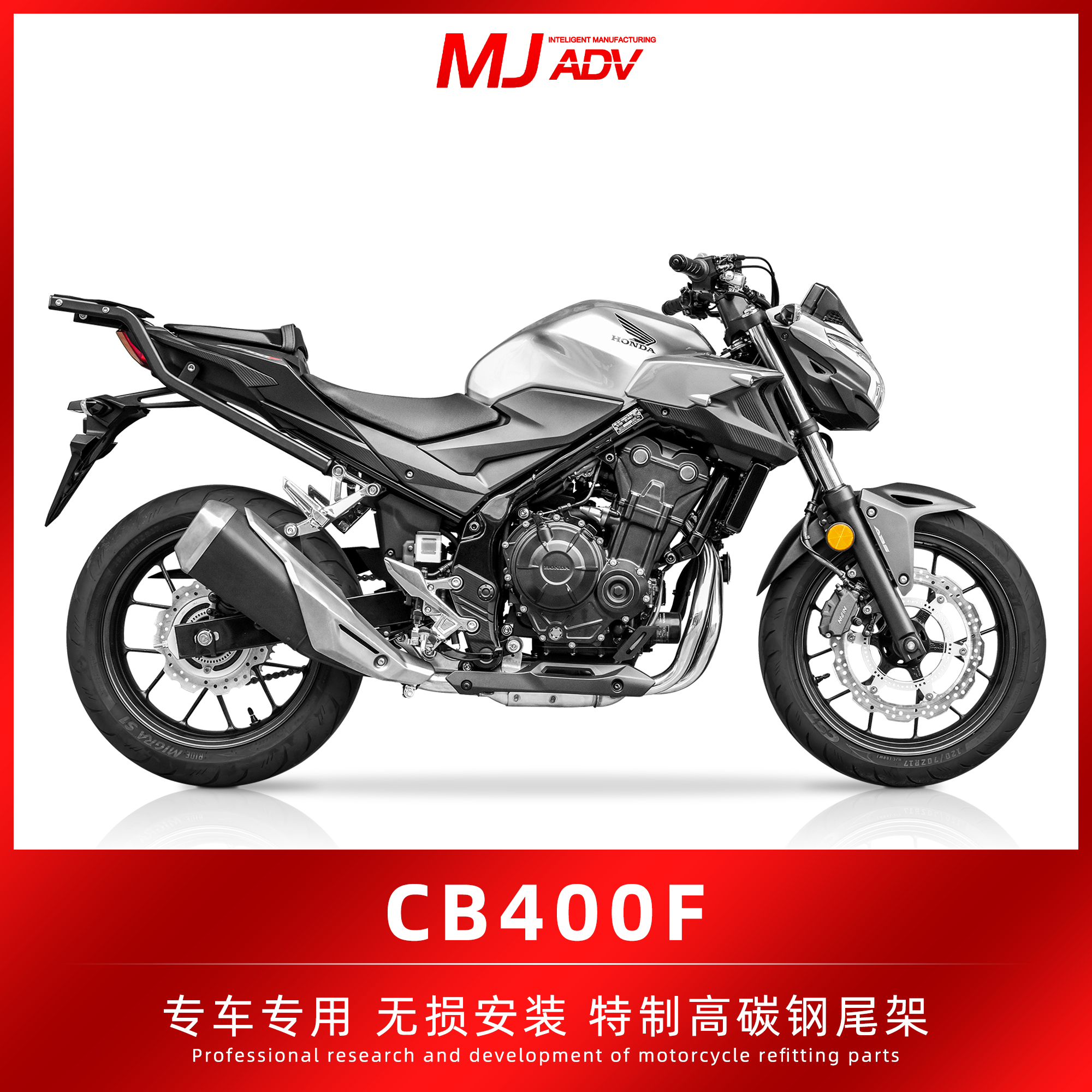 本田CB400F改装高碳钢尾架