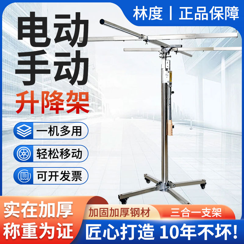 林度高端木工石膏板升降架上板电锤打孔植筋吊顶托板封板专用配件