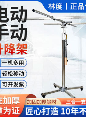 林度高端木工石膏板升降架上板电锤打孔植筋吊顶托板封板专用配件