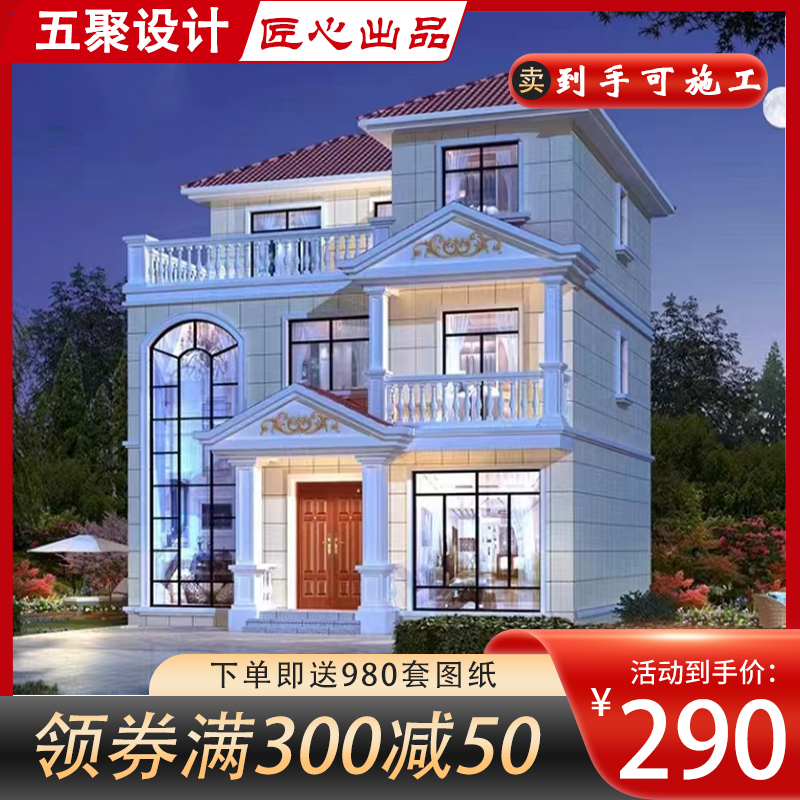 2022新款农村自建房设计图纸乡村别墅欧式三层全套施工效果图