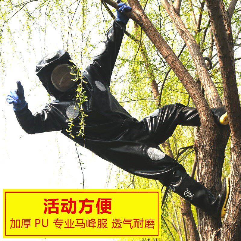 马蜂服防蜂衣加风扇捉胡蜂服防蜂连体透气全套加厚散热抓马蜂衣服在类目 传统滋补营养品, 蜂产品, 其它蜂产品中 - 来自Buy2taobao.com提供专业的淘宝代购服务