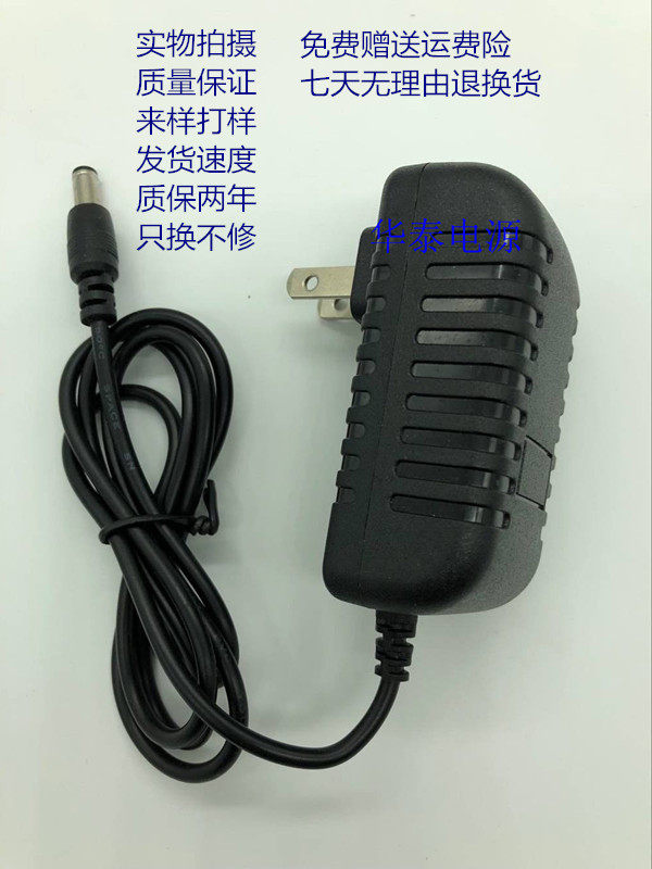 适用于可优比babycare安抚椅丸丫kidsneed电动摇椅哄娃神器电源适