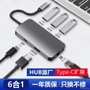 Type C转百兆网口转接头适用MacBook电脑转换器4K投屏拓展坞