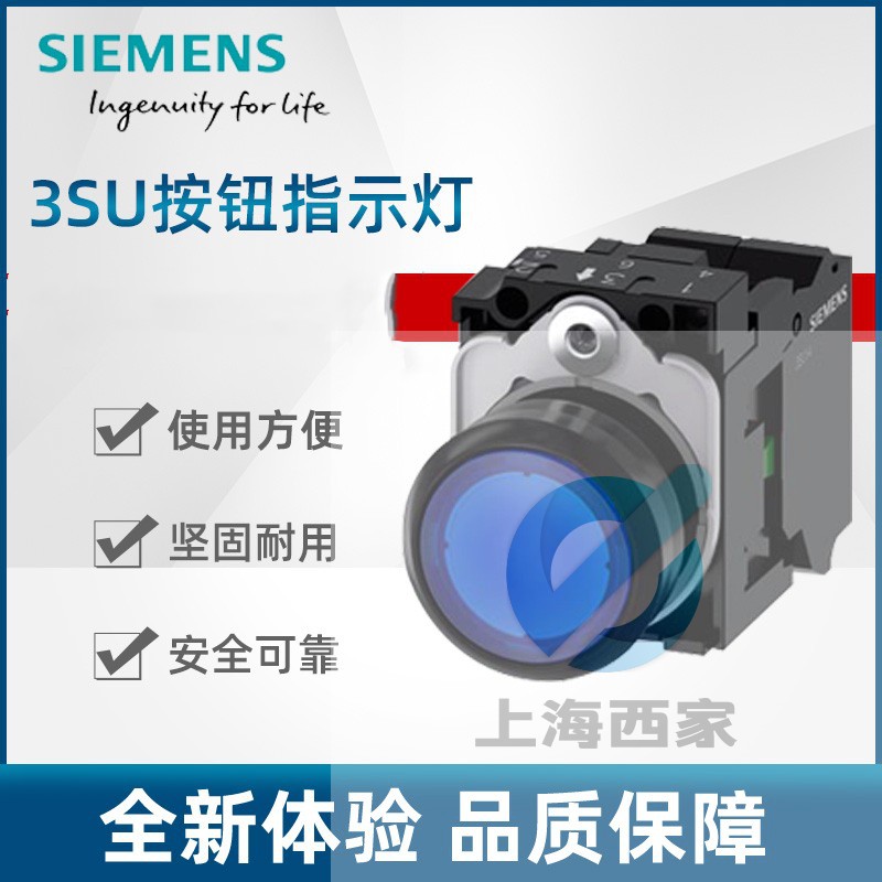 西门子瞬动型红色孔径22mm 塑料带灯平头按钮 3SU1102-0AB20-3BA0