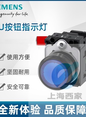 西门子瞬动型绿色孔径22mm 塑料带灯平头按钮 3SU1102-0AB40-3BA0