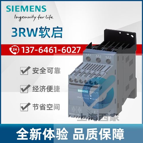 原装西门子24v软启动器现货3RW3017/3018/3026/3038/3027-1BB14
