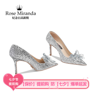 伴娘婚禮單鞋 女 銀色細跟婚鞋 RoseMiranda玫瑰米蘭達紀念日高跟鞋