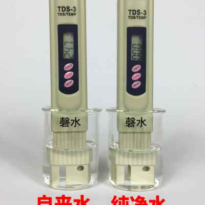 水质检测笔电解器tds水质测试笔净水器自来水过滤水家用检测工具