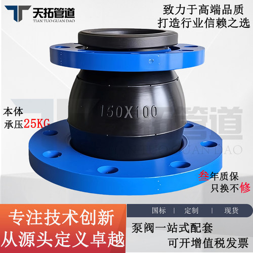 同心异径橡胶软接头型号齐全