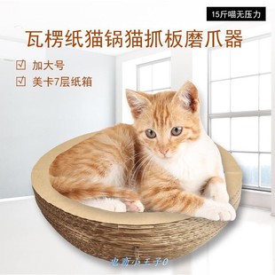 猫抓板磨爪器猫爪板瓦楞纸猫抓垫猫咪玩具磨抓板猫窝玩具猫咪用品