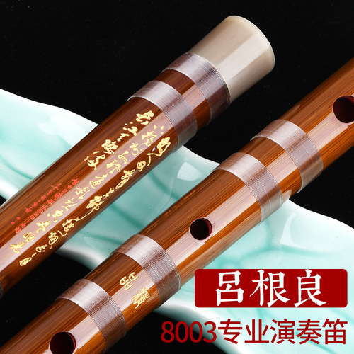 良韵精制高档竹笛专业零基础古风