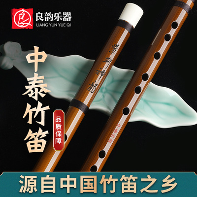 良韵乐器初学苦竹笛送全套配件