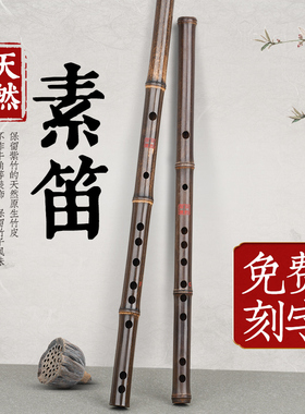专业演奏紫竹笛子乐器C高档精制素D成人初学E儿童古风G横曲笛F调