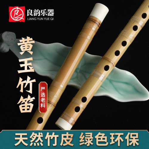 吕根良黄玉竹笛专业演奏全套配件