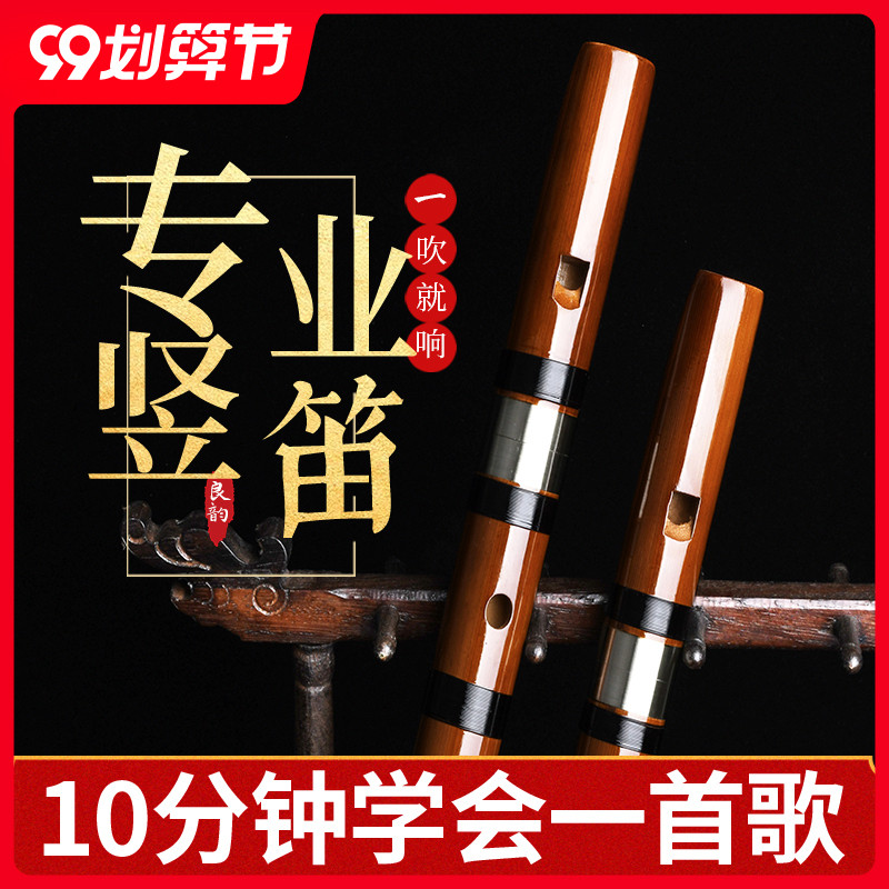 高档精制竖笛6孔演奏笛苦竹笛成人儿童小学生初学笛子F调乐器直笛