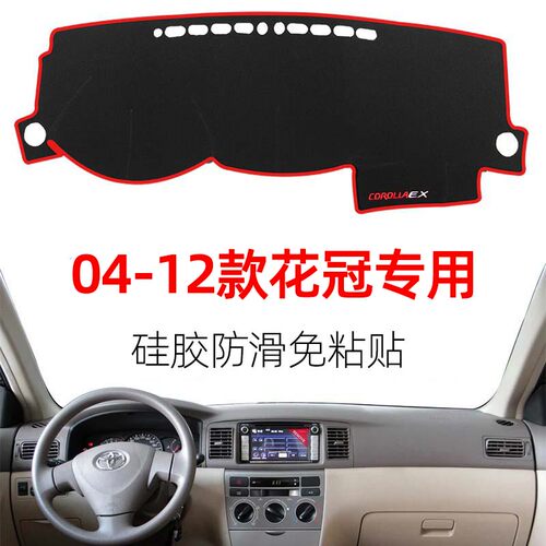 丰田老花冠专用避光垫汽车改装内饰中控仪表台遮阳防晒垫防滑垫