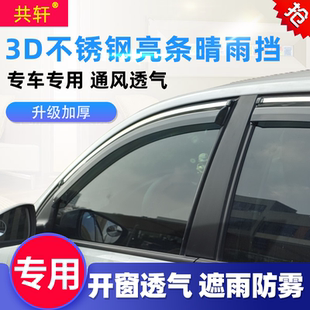 适用本田飞度晴雨挡2022遮雨板四21款三代4雨挡车窗雨眉二代2窗眉