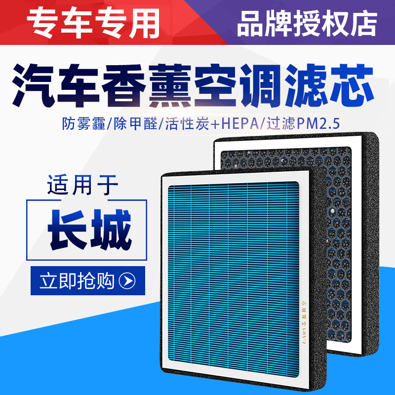 空调滤芯净化空气空气滤芯