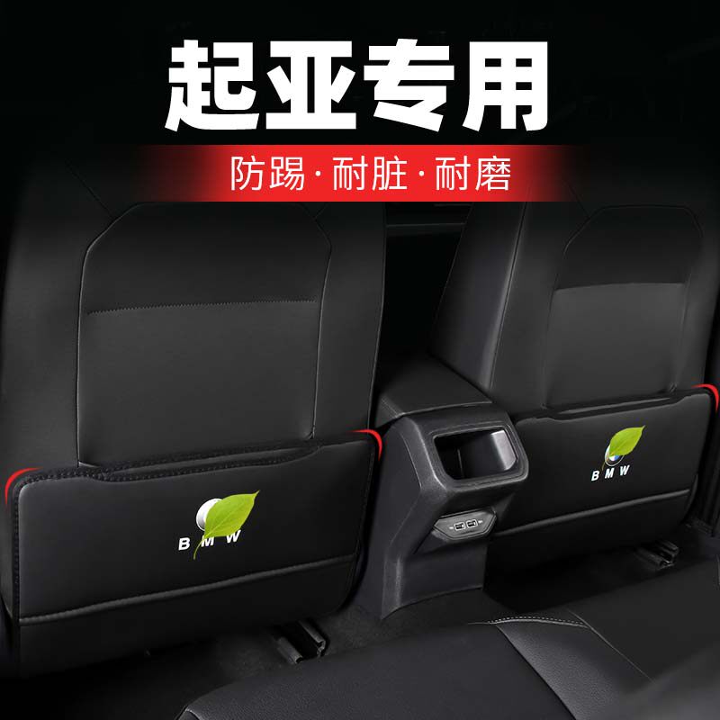 起亚K2 K5k3 秀尔KX3新福瑞迪赛拉图锐欧智跑狮跑汽车座椅防踢垫